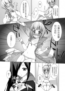 [I-Raf-you (Various)] Microne Magazine Vol. 02 [Chinese] [Digital] - page 5