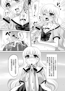 [I-Raf-you (Various)] Microne Magazine Vol. 02 [Chinese] [Digital] - page 18