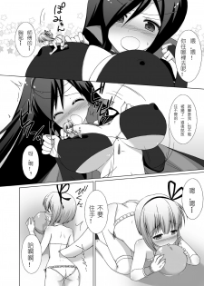 [I-Raf-you (Various)] Microne Magazine Vol. 02 [Chinese] [Digital] - page 6