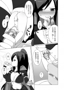 [I-Raf-you (Various)] Microne Magazine Vol. 02 [Chinese] [Digital] - page 7