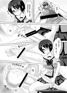[I-Raf-you (Various)] Microne Magazine Vol. 02 [Chinese] [Digital] - page 16
