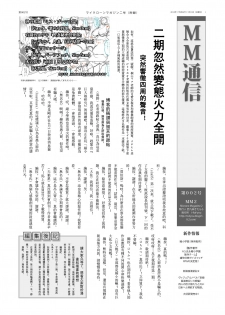 [I-Raf-you (Various)] Microne Magazine Vol. 02 [Chinese] [Digital] - page 27