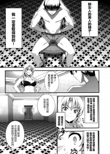 [Tachibana Yuu] Kimisen♥♥ (COMIC BAVEL 2015-10) [Chinese] [最愛路易絲澪漢化組] - page 4