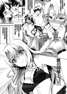 [Tachibana Yuu] Kimisen♥♥ (COMIC BAVEL 2015-10) [Chinese] [最愛路易絲澪漢化組] - page 3