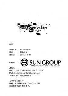 (C89) [Ink Complex (Tomohiro Kai)] 7SU2 (Tokyo 7th Sisters) [Chinese] [我尻故我在個人漢化] - page 26