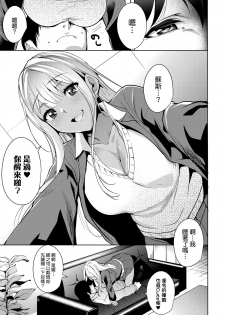 (C89) [Ink Complex (Tomohiro Kai)] 7SU2 (Tokyo 7th Sisters) [Chinese] [我尻故我在個人漢化] - page 5