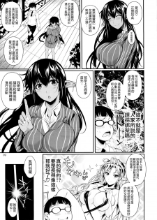 (C87) [Shoot The Moon (Fuetakishi)] High Elf × High School [Chinese] [我尻故我在個人漢化] - page 11