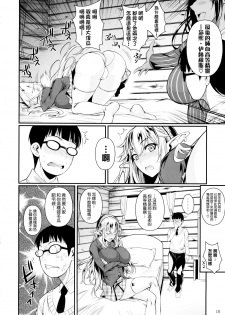 (C87) [Shoot The Moon (Fuetakishi)] High Elf × High School [Chinese] [我尻故我在個人漢化] - page 12