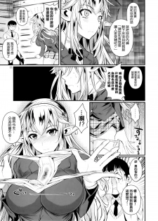 (C87) [Shoot The Moon (Fuetakishi)] High Elf × High School [Chinese] [我尻故我在個人漢化] - page 13