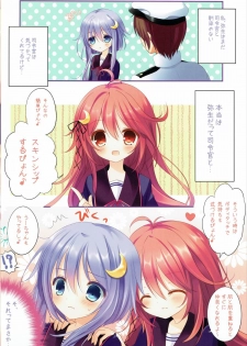 (COMIC1☆8) [@ism (Aono Ribbon)] Yayoi to Nakayoshi (Kantai Collection -KanColle-) - page 3