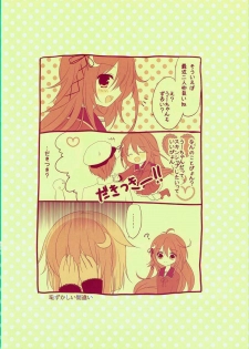 (COMIC1☆8) [@ism (Aono Ribbon)] Yayoi to Nakayoshi (Kantai Collection -KanColle-) - page 13