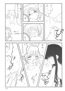 (C54) [Chokudoukan (Hormone Koijirou, Marcy Dog, Yano Takumi)] Please Teach Me (Cardcaptor Sakura) - page 31