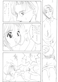 (C54) [Chokudoukan (Hormone Koijirou, Marcy Dog, Yano Takumi)] Please Teach Me (Cardcaptor Sakura) - page 10