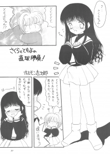 (C54) [Chokudoukan (Hormone Koijirou, Marcy Dog, Yano Takumi)] Please Teach Me (Cardcaptor Sakura) - page 23