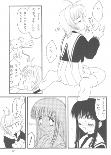 (C54) [Chokudoukan (Hormone Koijirou, Marcy Dog, Yano Takumi)] Please Teach Me (Cardcaptor Sakura) - page 29