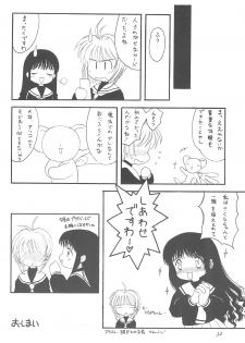 (C54) [Chokudoukan (Hormone Koijirou, Marcy Dog, Yano Takumi)] Please Teach Me (Cardcaptor Sakura) - page 34