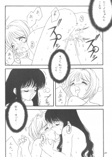 (C54) [Chokudoukan (Hormone Koijirou, Marcy Dog, Yano Takumi)] Please Teach Me (Cardcaptor Sakura) - page 32