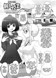 [Jam Ouji] Futanari Oukoku no Bokkou Ch. 7-10 [English] [Tigoris] - page 1