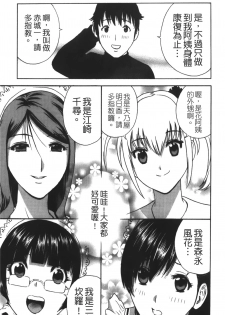 [Hidemaru] Tenshi Chakan - Angel Cafe [Chinese] - page 10