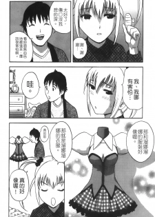 [Hidemaru] Tenshi Chakan - Angel Cafe [Chinese] - page 31