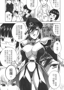 [Hidemaru] Tenshi Chakan - Angel Cafe [Chinese] - page 28