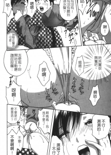 [Hidemaru] Tenshi Chakan - Angel Cafe [Chinese] - page 21