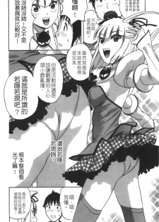 [Hidemaru] Tenshi Chakan - Angel Cafe [Chinese] - page 35