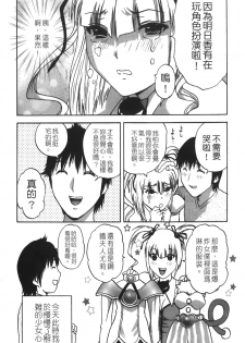 [Hidemaru] Tenshi Chakan - Angel Cafe [Chinese] - page 43