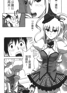 [Hidemaru] Tenshi Chakan - Angel Cafe [Chinese] - page 33