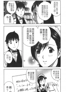 [Hidemaru] Tenshi Chakan - Angel Cafe [Chinese] - page 49