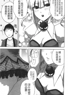 [Hidemaru] Tenshi Chakan - Angel Cafe [Chinese] - page 34
