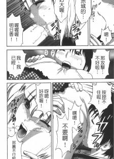 [Hidemaru] Tenshi Chakan - Angel Cafe [Chinese] - page 39
