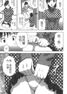 [Hidemaru] Tenshi Chakan - Angel Cafe [Chinese] - page 16