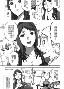 [Hidemaru] Tenshi Chakan - Angel Cafe [Chinese] - page 26
