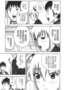 [Hidemaru] Tenshi Chakan - Angel Cafe [Chinese] - page 32