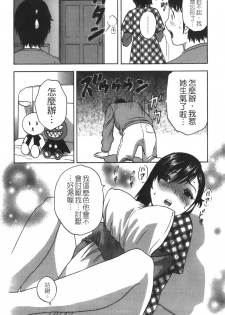 [Hidemaru] Tenshi Chakan - Angel Cafe [Chinese] - page 23