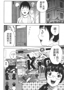 [Hidemaru] Tenshi Chakan - Angel Cafe [Chinese] - page 27