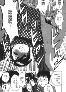 [Hidemaru] Tenshi Chakan - Angel Cafe [Chinese] - page 22