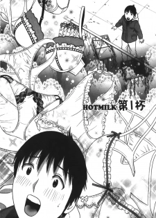 [Hidemaru] Tenshi Chakan - Angel Cafe [Chinese] - page 6