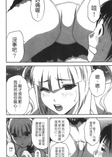 [Hidemaru] Tenshi Chakan - Angel Cafe [Chinese] - page 37