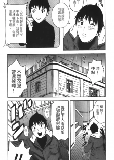 [Hidemaru] Tenshi Chakan - Angel Cafe [Chinese] - page 5