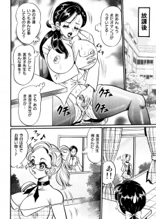[Watanabe Wataru] Minako Sensei Saigo no Bakunyuu Jugyou [Digital] - page 23