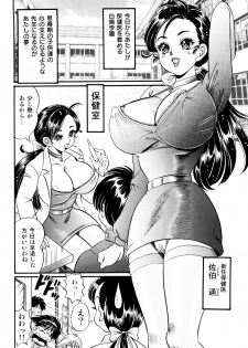 [Watanabe Wataru] Minako Sensei Saigo no Bakunyuu Jugyou [Digital] - page 5