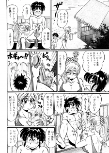 [Watanabe Wataru] Minako Sensei Saigo no Bakunyuu Jugyou [Digital] - page 45