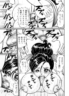 [Watanabe Wataru] Minako Sensei Saigo no Bakunyuu Jugyou [Digital] - page 12