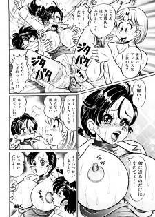 [Watanabe Wataru] Minako Sensei Saigo no Bakunyuu Jugyou [Digital] - page 19
