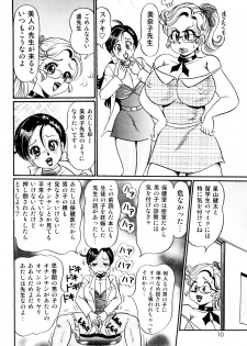 [Watanabe Wataru] Minako Sensei Saigo no Bakunyuu Jugyou [Digital] - page 7