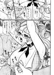 [Watanabe Wataru] Minako Sensei Saigo no Bakunyuu Jugyou [Digital] - page 26
