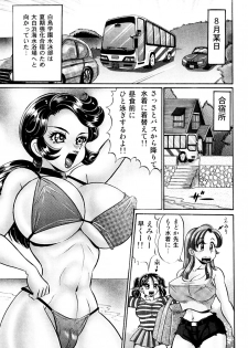 [Watanabe Wataru] Minako Sensei Saigo no Bakunyuu Jugyou [Digital] - page 36