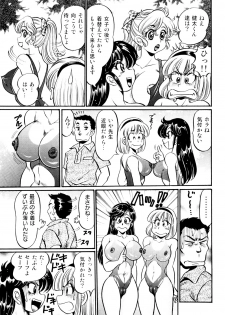 [Watanabe Wataru] Minako Sensei Saigo no Bakunyuu Jugyou [Digital] - page 40